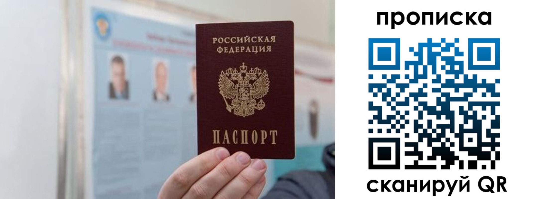 прописка 2025 в Тыве