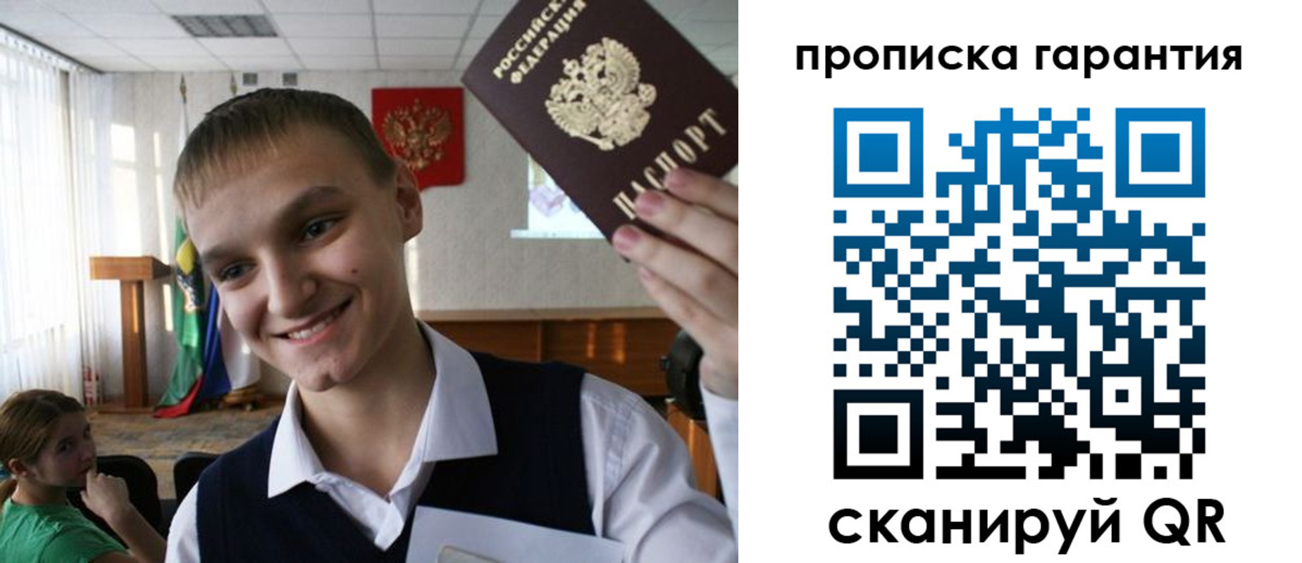 прописка законно в Тыве